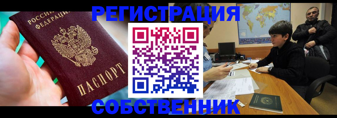 прописка в Ненецком АО