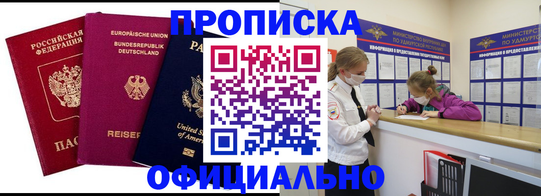 временная регистрация 2025 в Ненецком АО